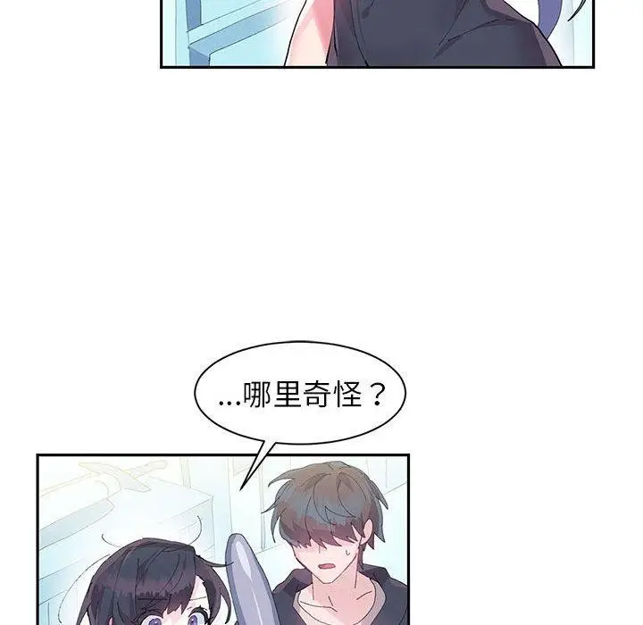 漫画《虚拟仙境》第9话第19张图
