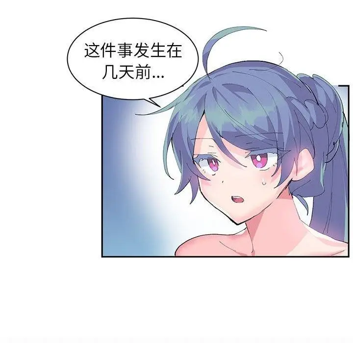 漫画《虚拟仙境》第9话第21张图