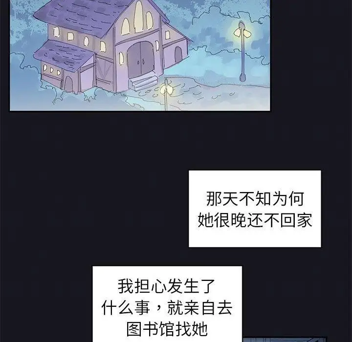 漫画《虚拟仙境》第9话第23张图