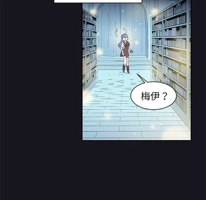 漫画《虚拟仙境》第9话第24张图