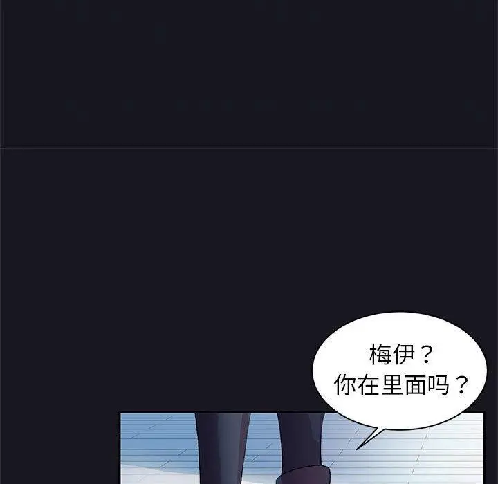 漫画《虚拟仙境》第9话第27张图