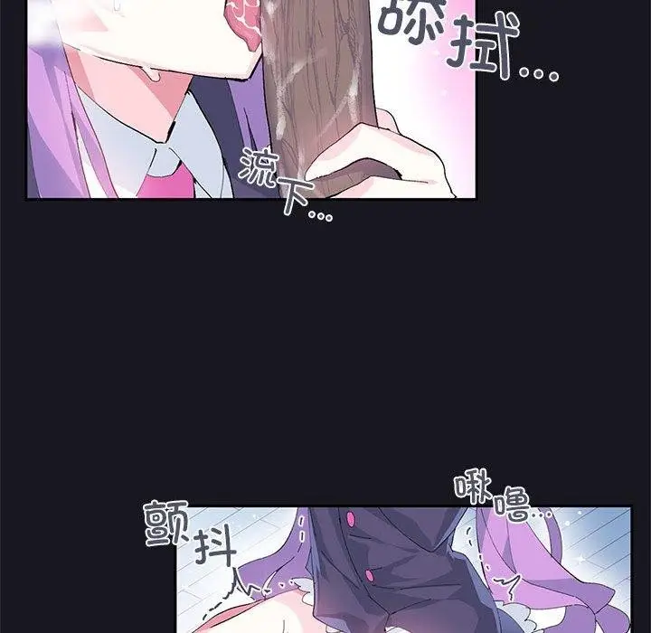 漫画《虚拟仙境》第9话第31张图