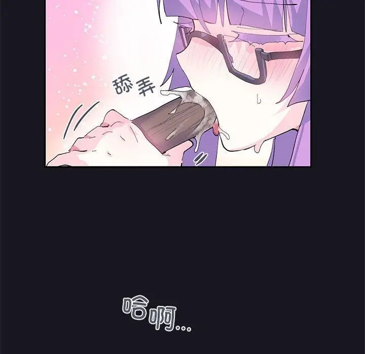 漫画《虚拟仙境》第9话第33张图