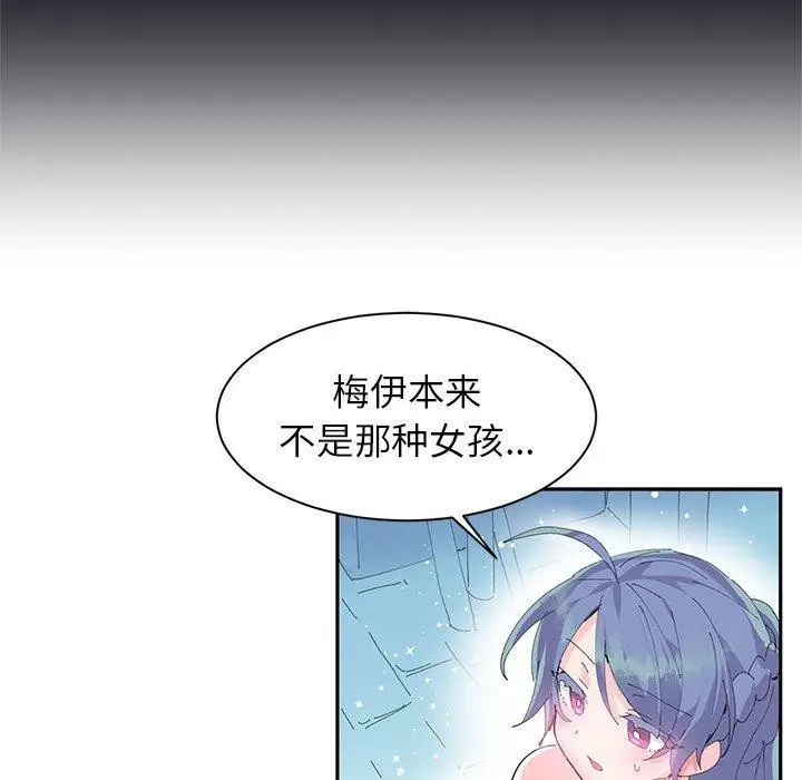 漫画《虚拟仙境》第9话第37张图