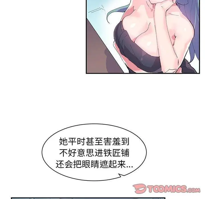漫画《虚拟仙境》第9话第38张图