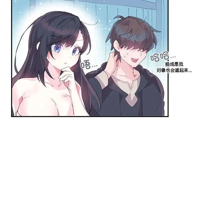 漫画《虚拟仙境》第9话第39张图