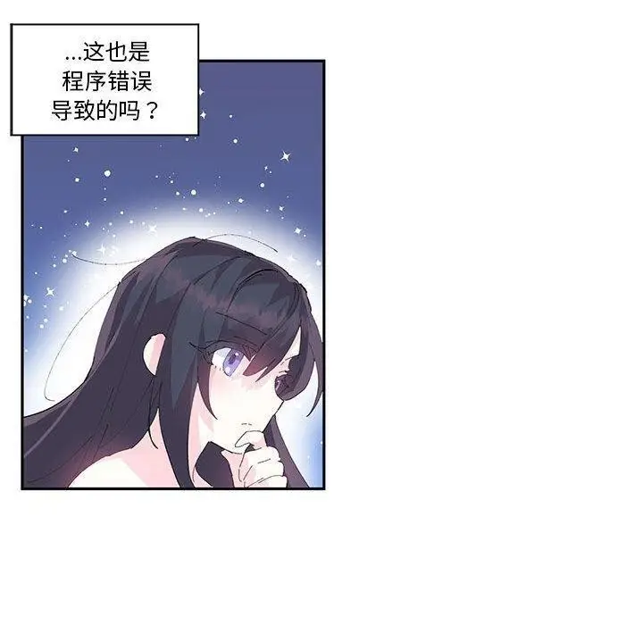 漫画《虚拟仙境》第9话第40张图