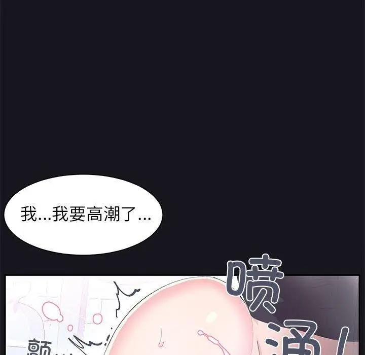 漫画《虚拟仙境》第9话第46张图