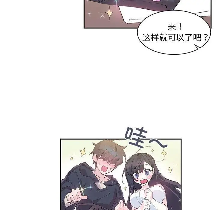 漫画《虚拟仙境》第9话第5张图