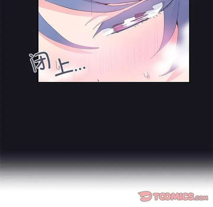 漫画《虚拟仙境》第9话第50张图