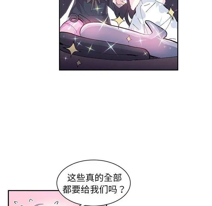 漫画《虚拟仙境》第9话第6张图