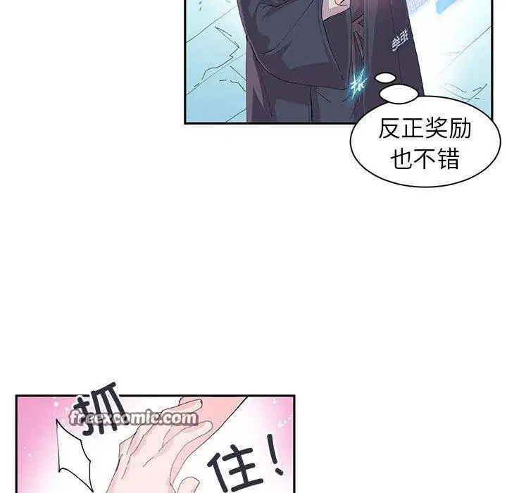 漫画《虚拟仙境》第9话第60张图