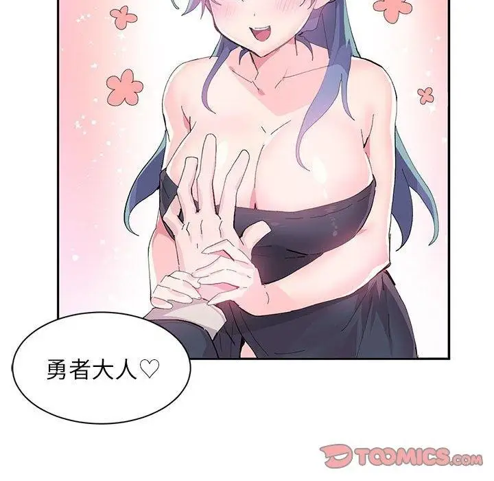 漫画《虚拟仙境》第9话第62张图