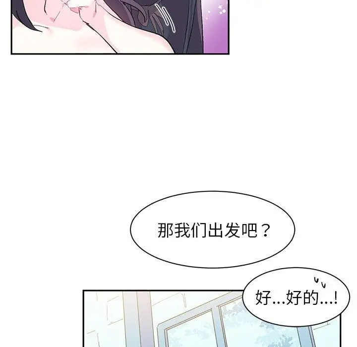 漫画《虚拟仙境》第9话第65张图