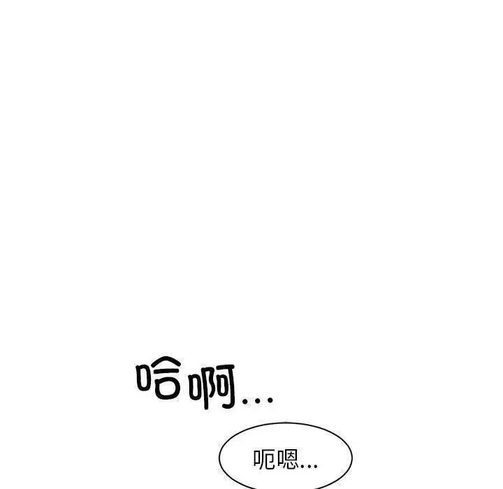 漫画《虚拟仙境》第9话第68张图