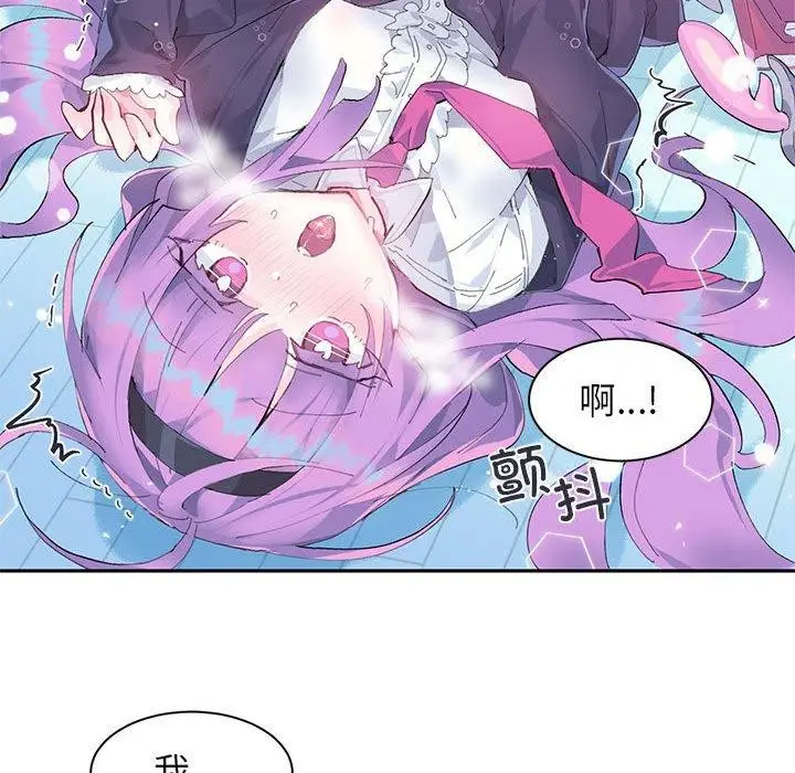 漫画《虚拟仙境》第9话第72张图