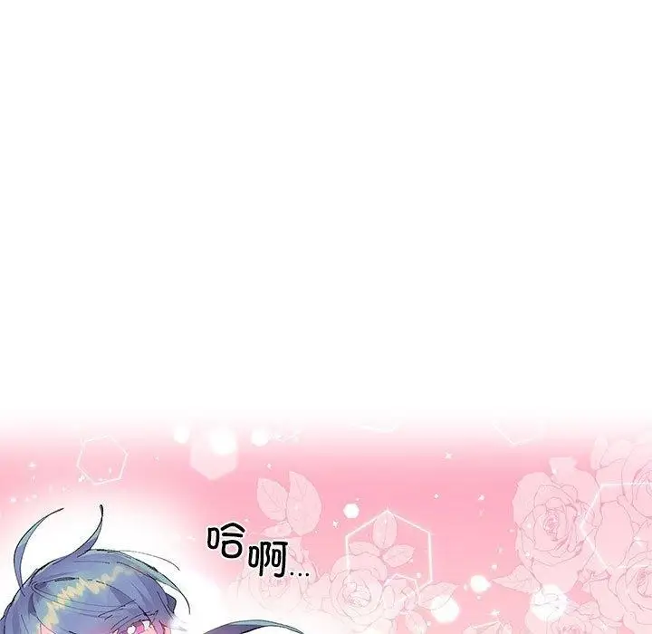漫画《虚拟仙境》第9话第9张图
