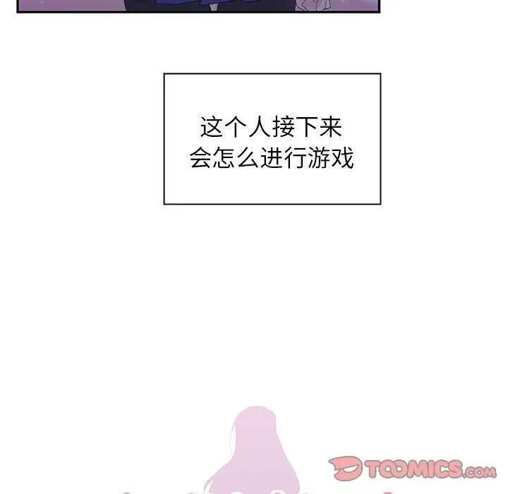 漫画《虚拟仙境》第10话第10张图