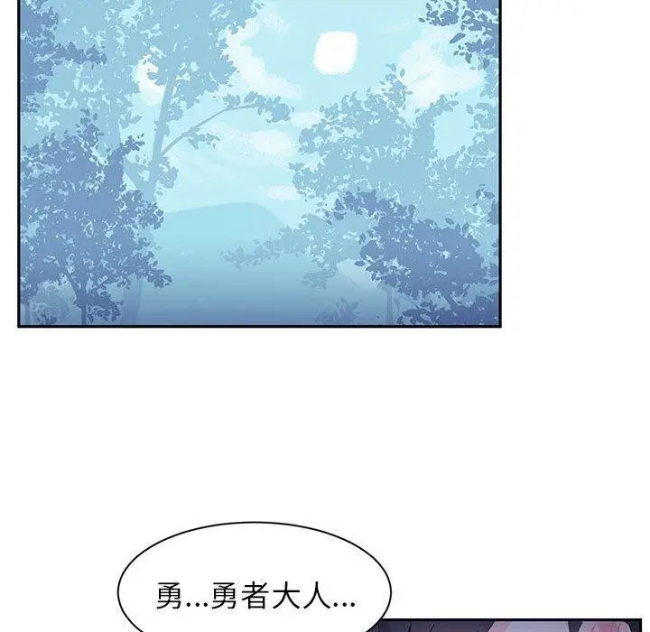 漫画《虚拟仙境》第10话第12张图