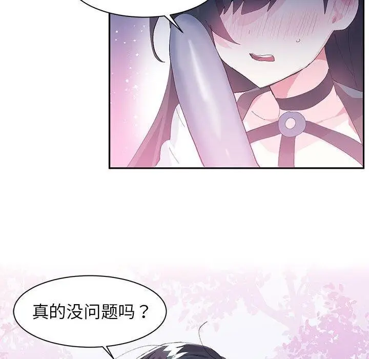 漫画《虚拟仙境》第10话第13张图