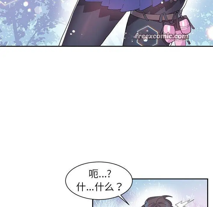 漫画《虚拟仙境》第10话第15张图