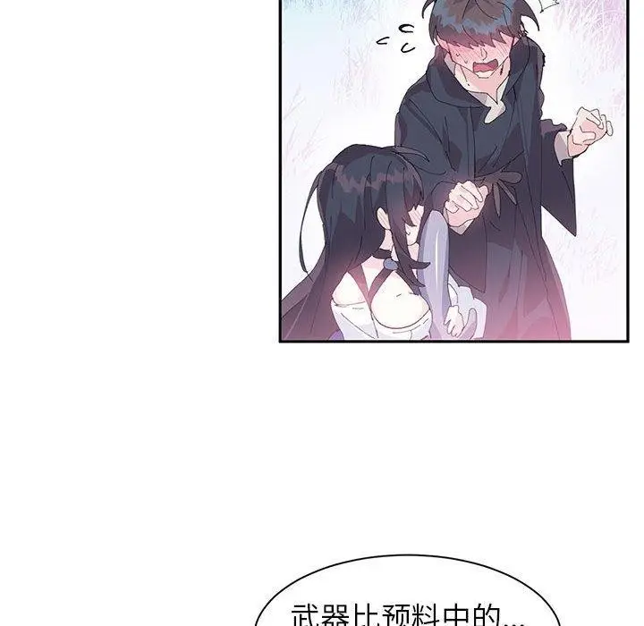 漫画《虚拟仙境》第10话第16张图