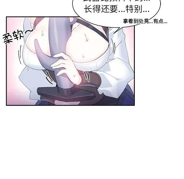 漫画《虚拟仙境》第10话第17张图