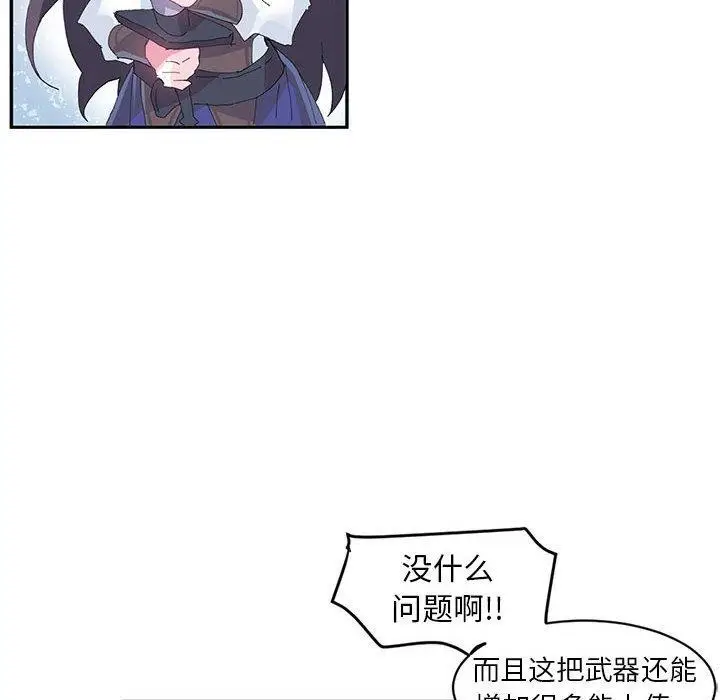 漫画《虚拟仙境》第10话第19张图
