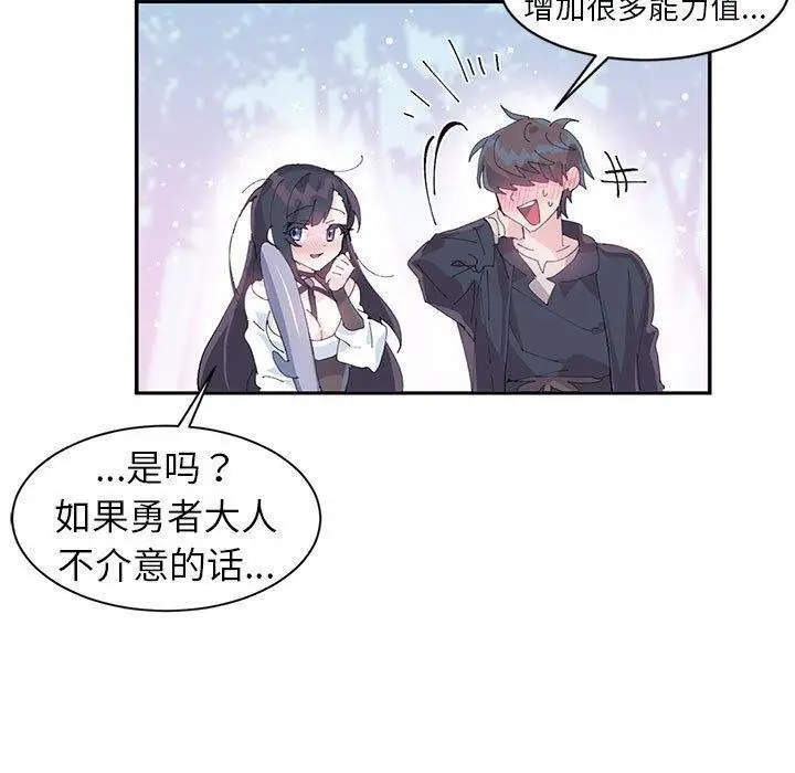 漫画《虚拟仙境》第10话第20张图