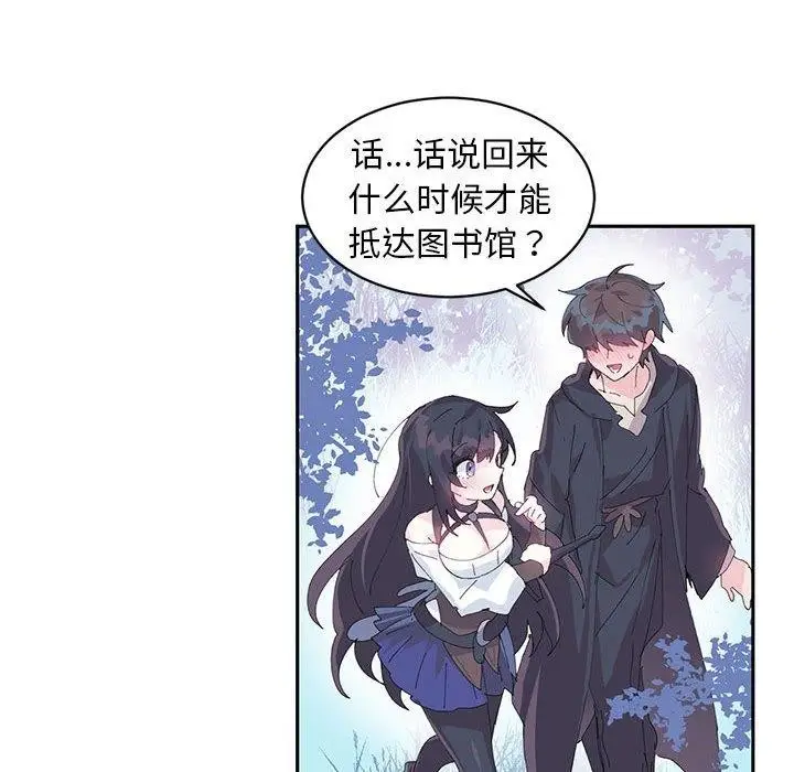 漫画《虚拟仙境》第10话第21张图