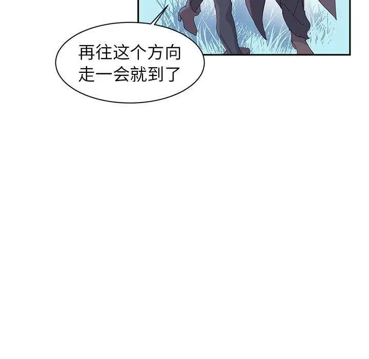 漫画《虚拟仙境》第10话第22张图