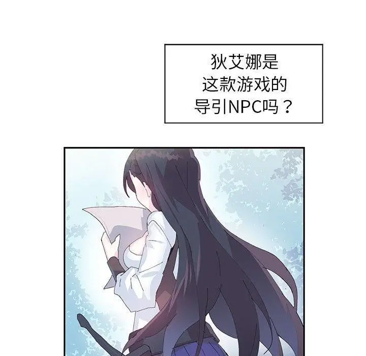 漫画《虚拟仙境》第10话第26张图