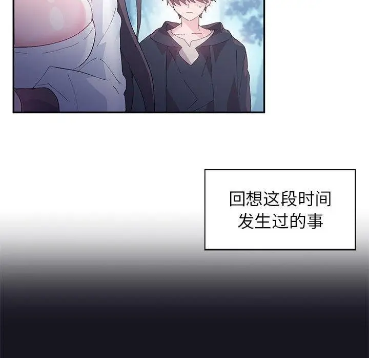 漫画《虚拟仙境》第10话第28张图