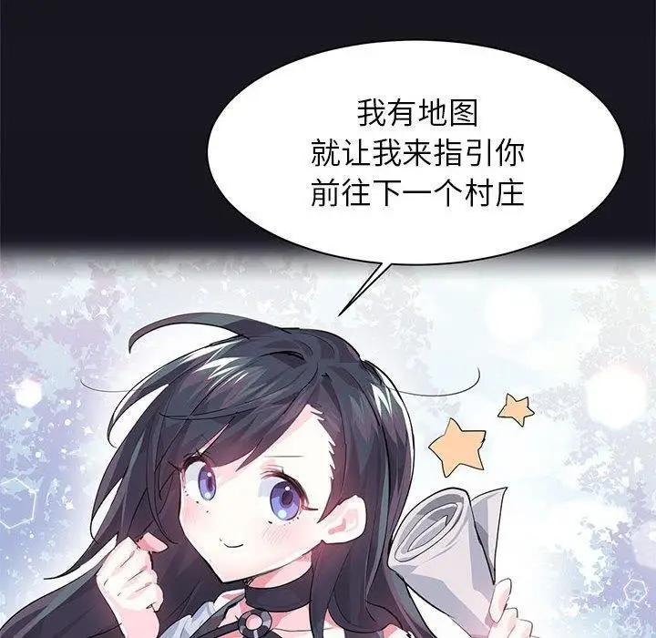 漫画《虚拟仙境》第10话第29张图