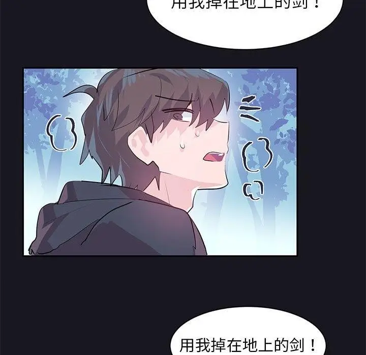 漫画《虚拟仙境》第10话第33张图