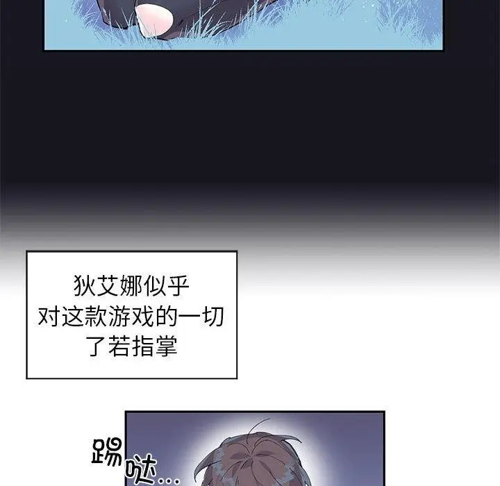 漫画《虚拟仙境》第10话第36张图
