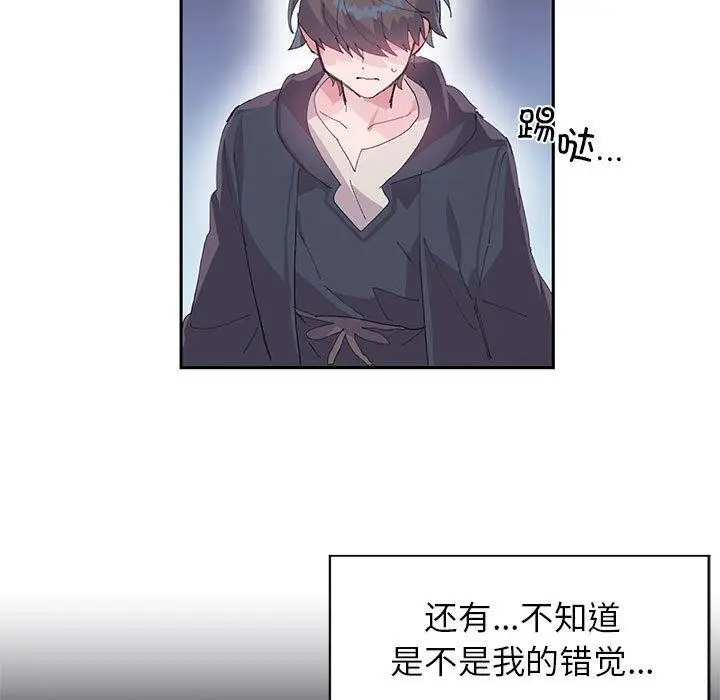 漫画《虚拟仙境》第10话第37张图