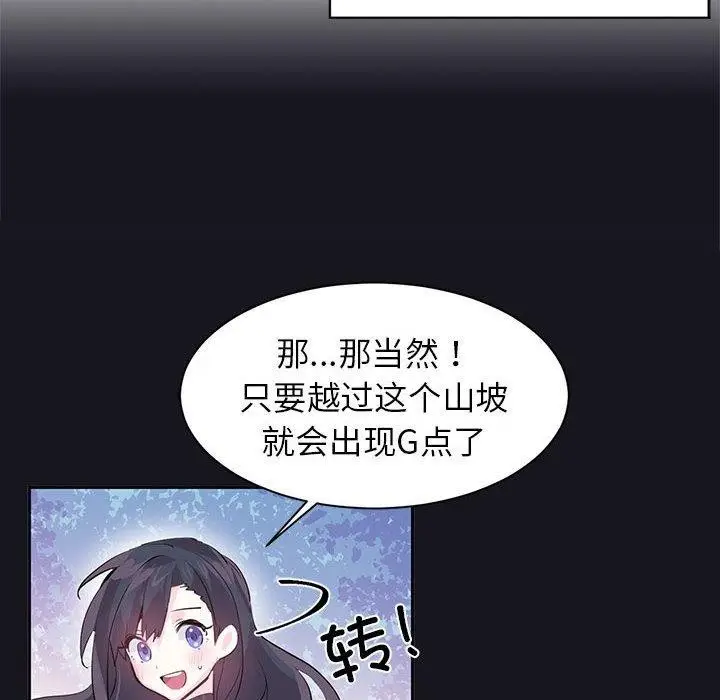 漫画《虚拟仙境》第10话第38张图