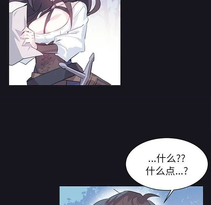 漫画《虚拟仙境》第10话第39张图