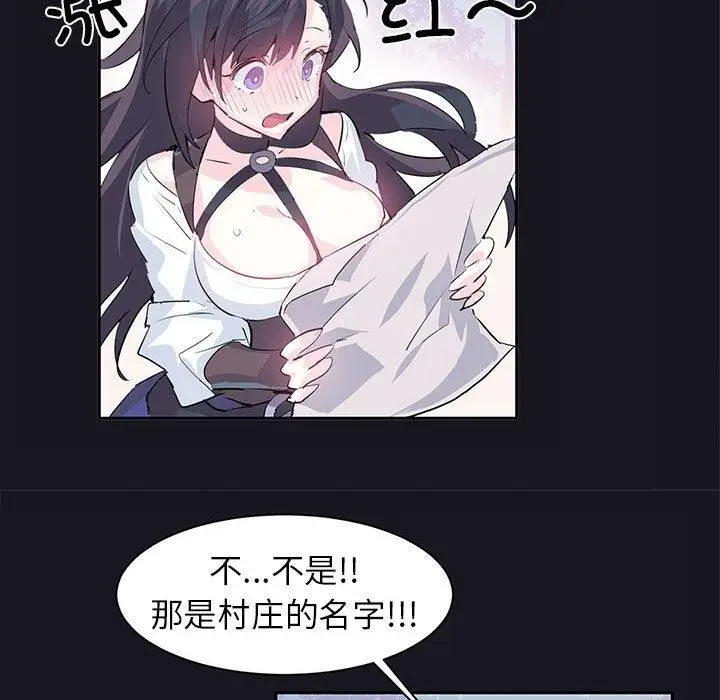 漫画《虚拟仙境》第10话第41张图