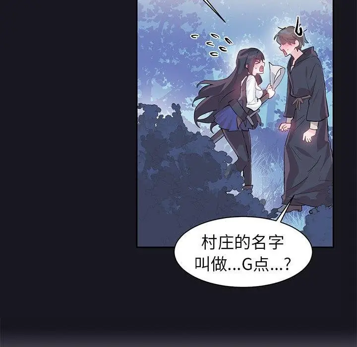 漫画《虚拟仙境》第10话第42张图