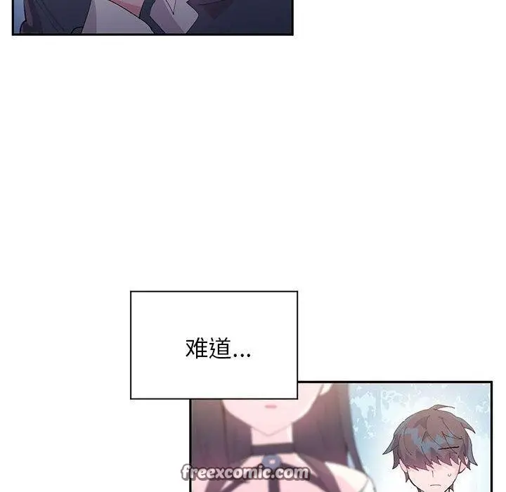 漫画《虚拟仙境》第10话第45张图