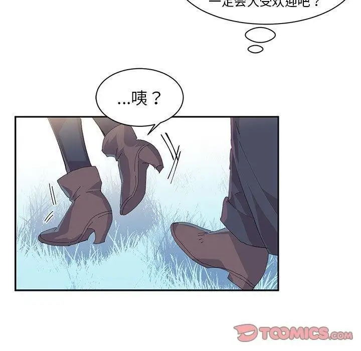 漫画《虚拟仙境》第10话第50张图