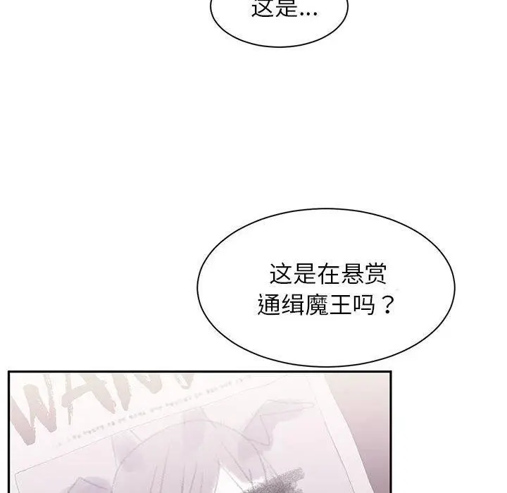 漫画《虚拟仙境》第10话第55张图