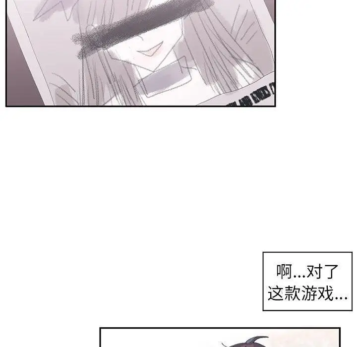 漫画《虚拟仙境》第10话第56张图