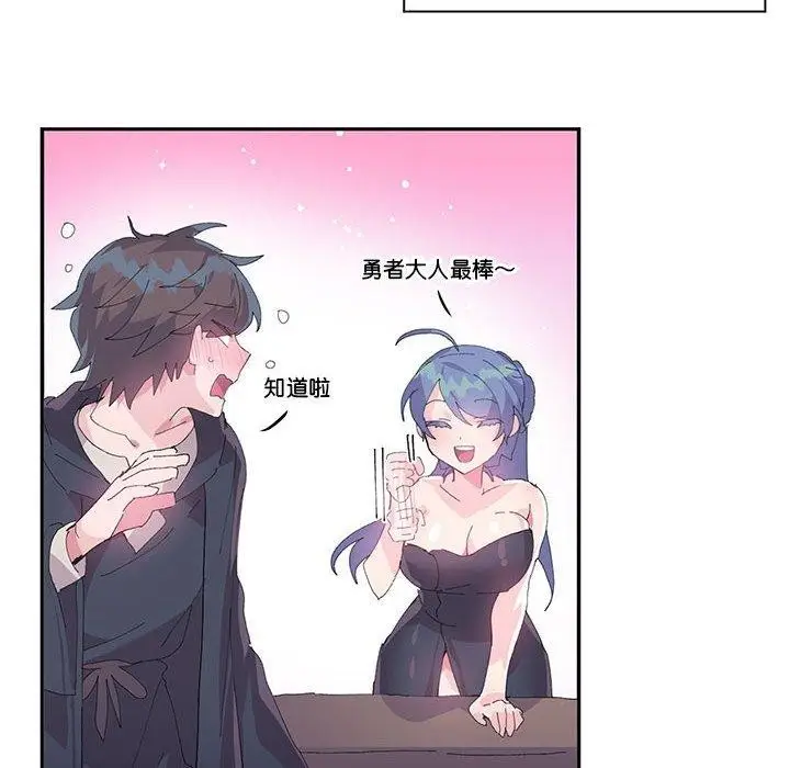 漫画《虚拟仙境》第10话第6张图