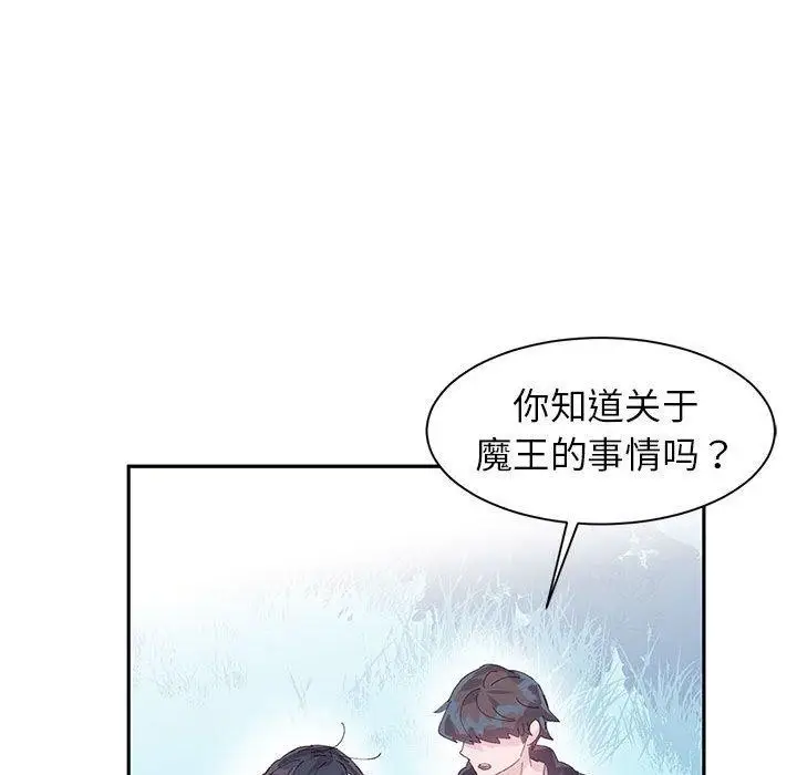 漫画《虚拟仙境》第10话第61张图