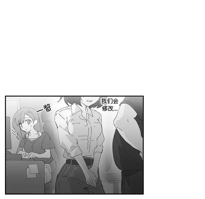 漫画《虚拟仙境》第10话第64张图