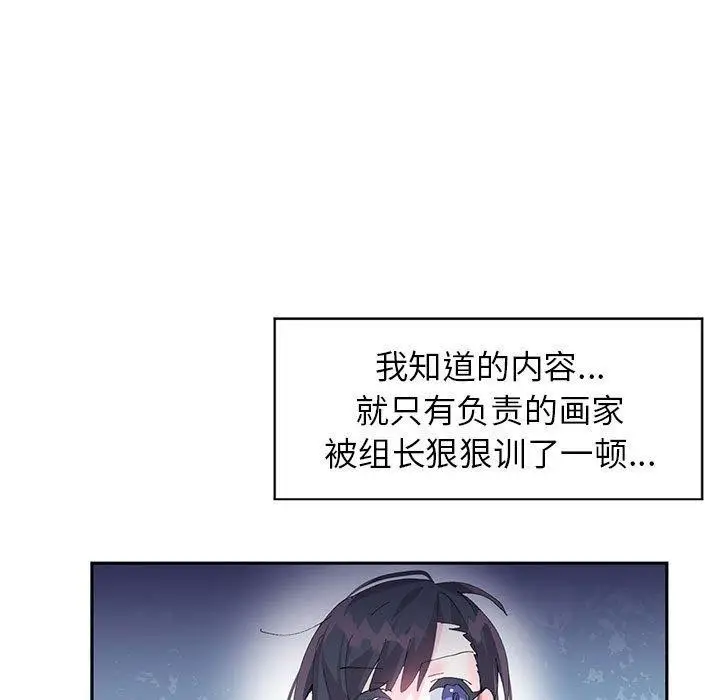 漫画《虚拟仙境》第10话第65张图