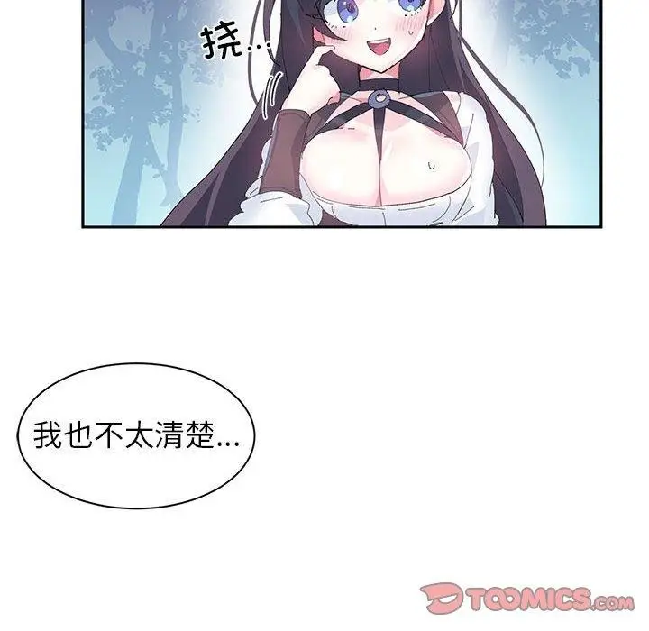 漫画《虚拟仙境》第10话第66张图